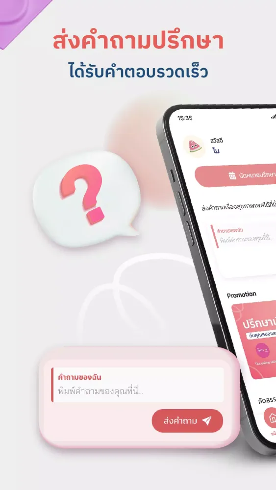 Talk To Peach Screenshots