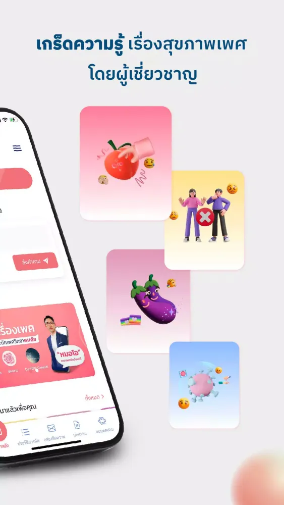 Talk To Peach Screenshots