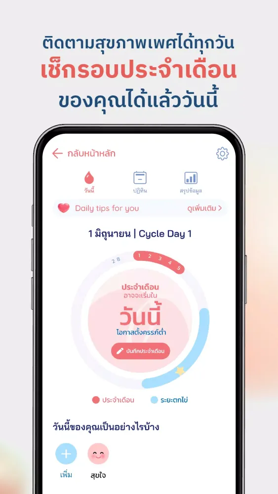 Talk To Peach Screenshots