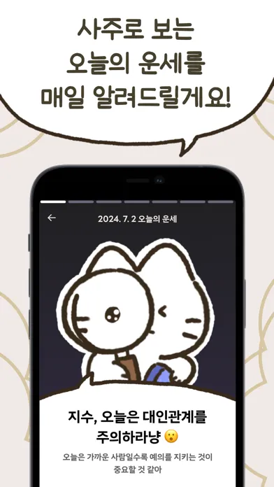 تصاویر 우주고양이 보라 - 사주, 운세, 사주풀이, 타로