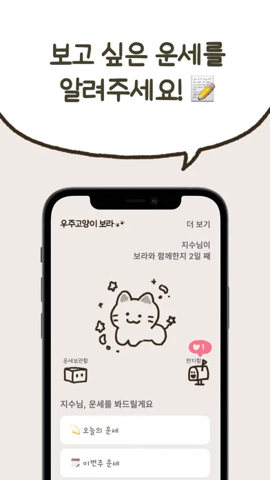 تصاویر 우주고양이 보라 - 사주, 운세, 사주풀이, 타로