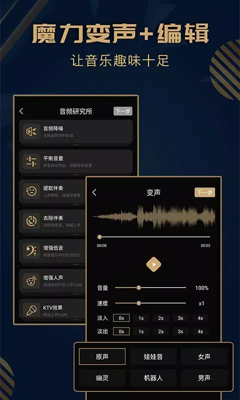音乐剪辑精灵 Ekran Görüntüleri