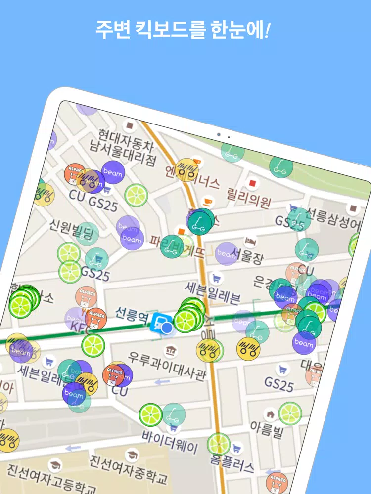 ภาพหน้าจอของ 모두의 킥보드 모킥 iPad 
