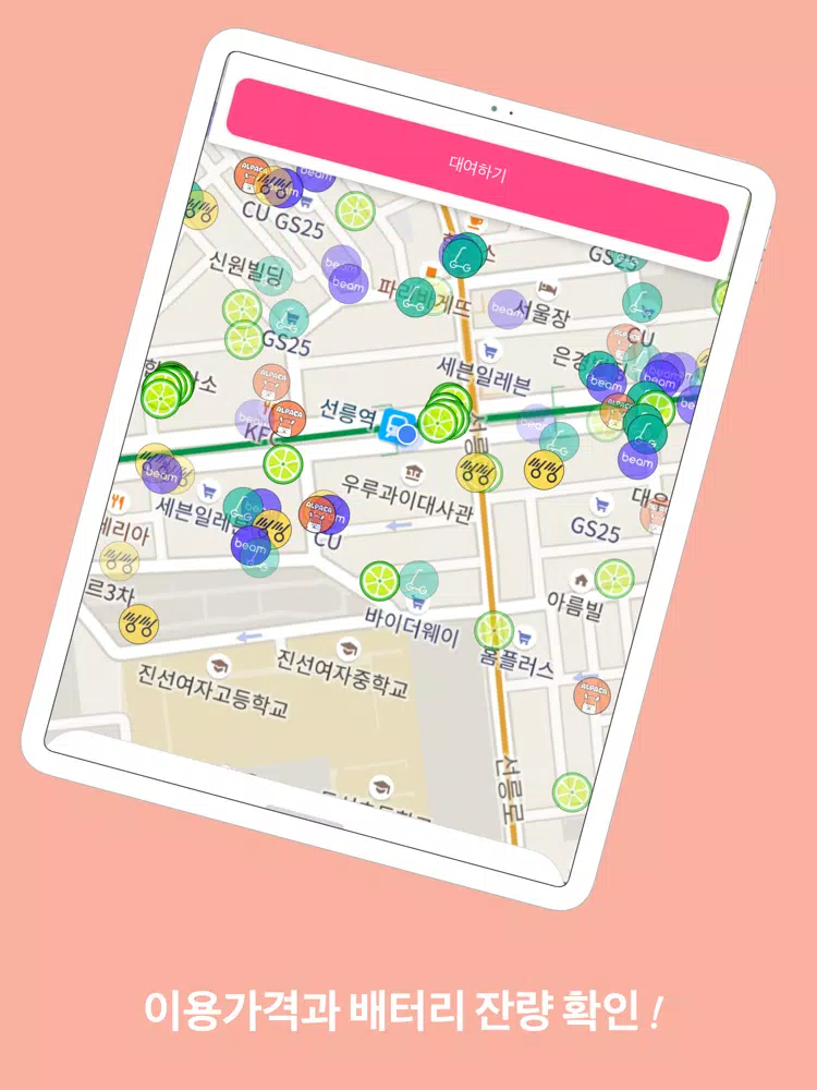 ภาพหน้าจอของ 모두의 킥보드 모킥 iPad 