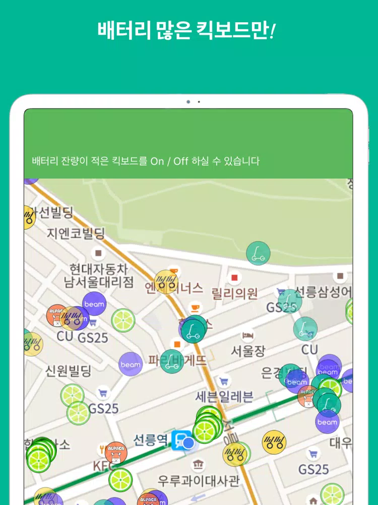 ภาพหน้าจอของ 모두의 킥보드 모킥 iPad 