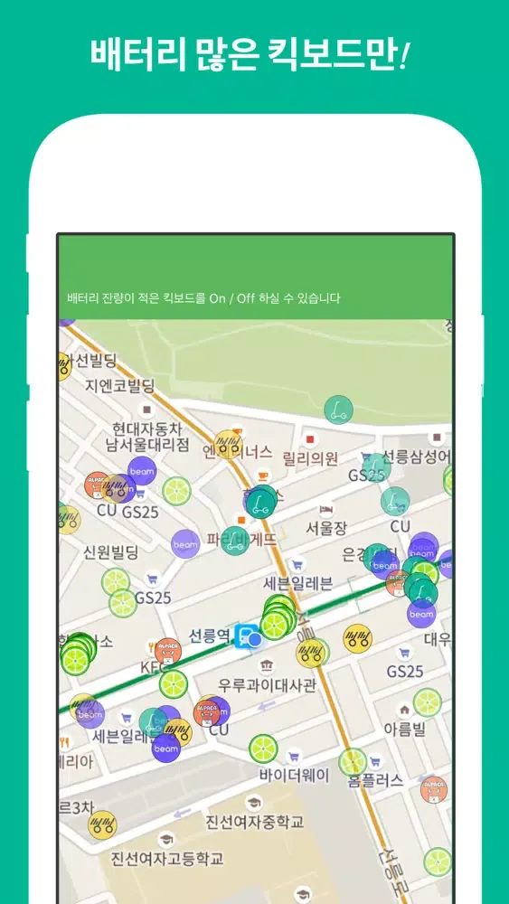 모두의 킥보드 모킥 스크린샷
