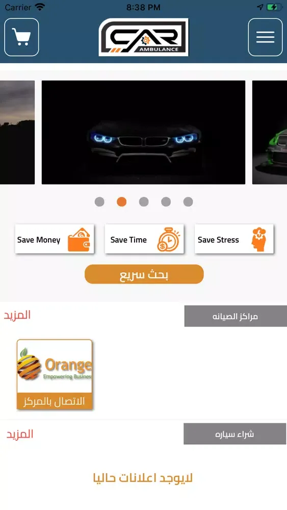 Car Ambulance Screenshots