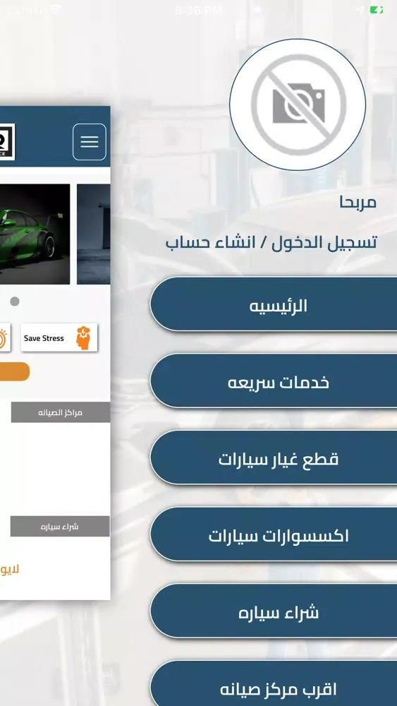 Car Ambulance Screenshots