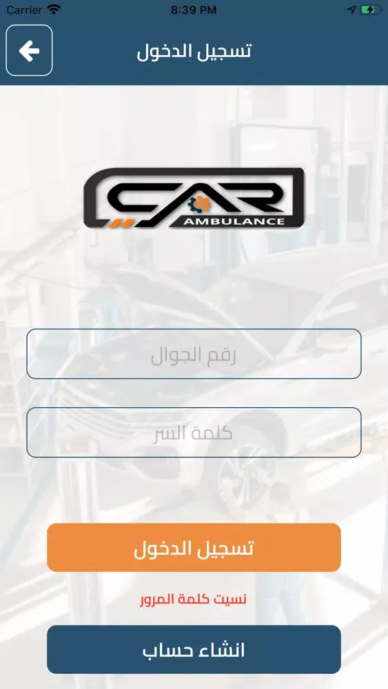Car Ambulance Screenshots