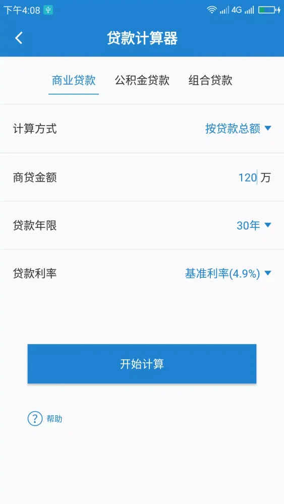 Calculator স্ক্রিনশট