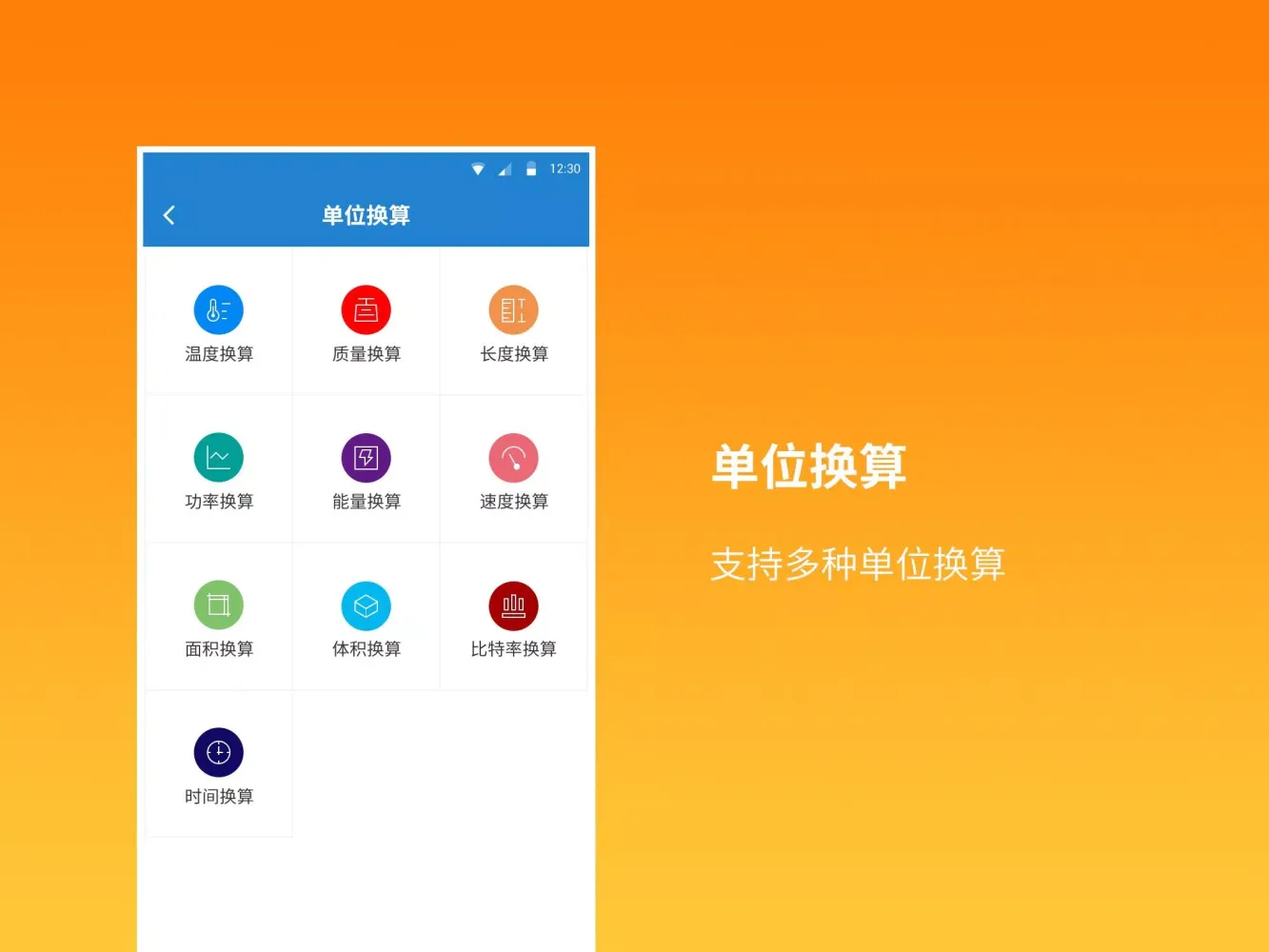 Calculator স্ক্রিনশট