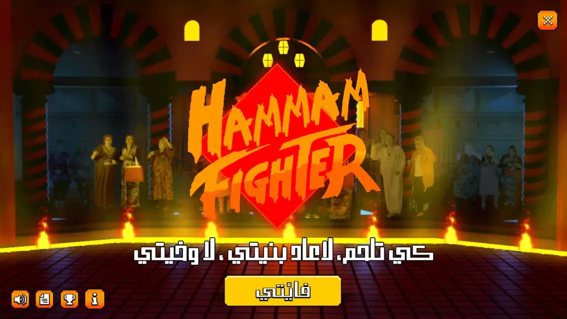 Hammam Fighter 스크린샷