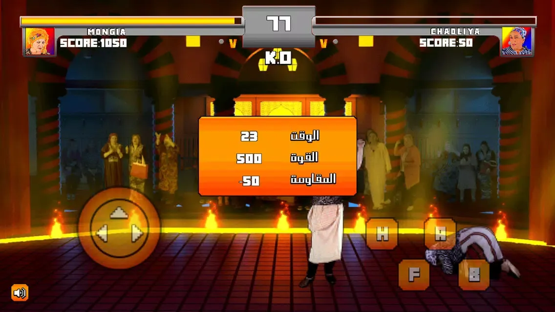 Hammam Fighter 스크린샷