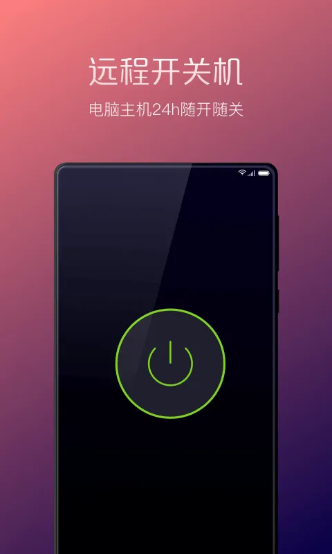ภาพหน้าจอของ Sunlogin Remote Control