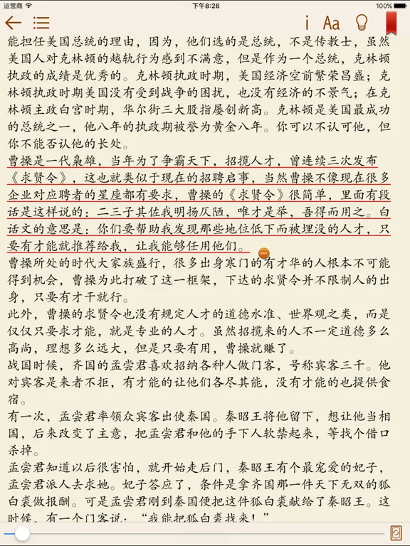 成功励志书籍 iPad  Screenshots