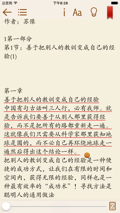 成功励志书籍 Screenshots