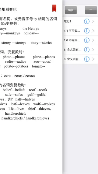English·Grammar Screenshots