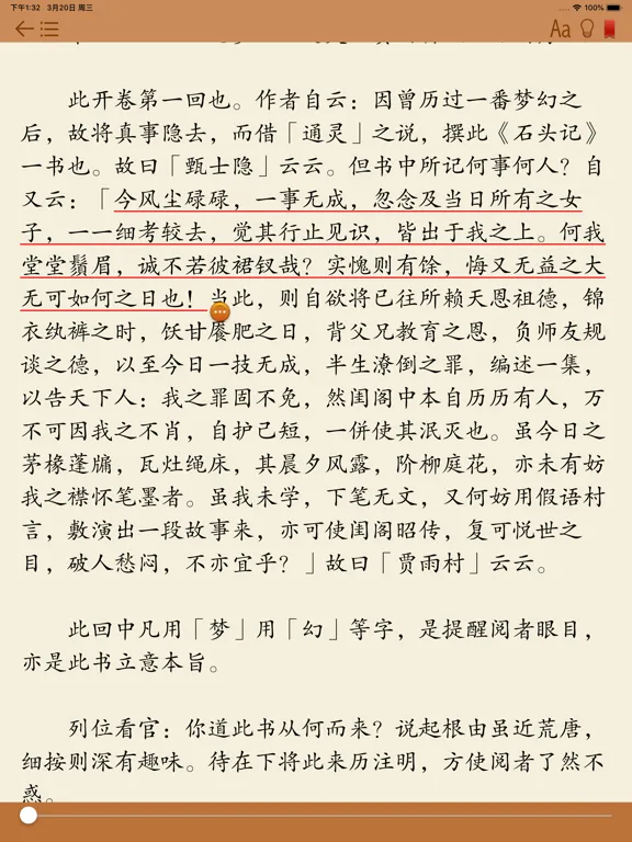 Capturas de pantalla de Four Great Classical Novels iPad 