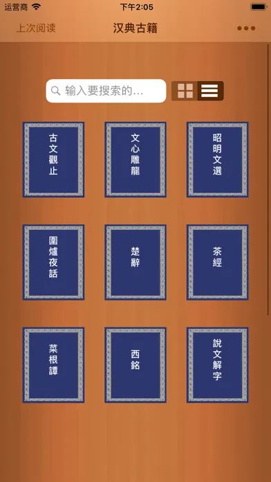Capturas de pantalla de 汉典古籍