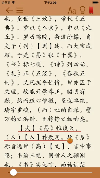 Capturas de pantalla de 汉典古籍