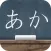 Japanese Kana
