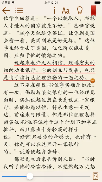 口才与人际 سکرین شاٹس