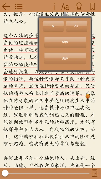 World Famous Literature应用截图