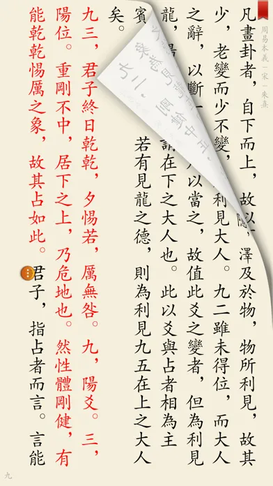 Tangkapan layar 成功智慧书-经典必读