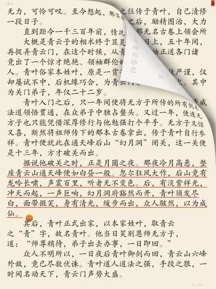 صور 畅销小说 iPad 