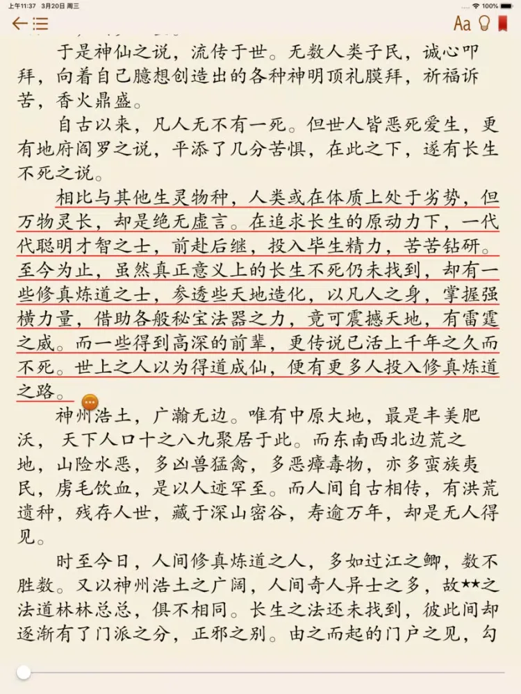 صور 畅销小说 iPad 