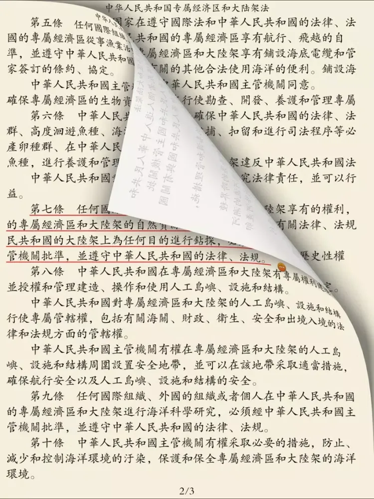 Captures d'écran de 法律大全-法规精选 iPad 
