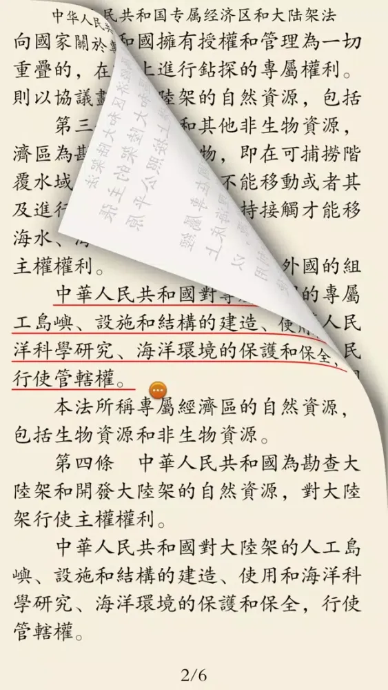Captures d'écran de 法律大全-法规精选