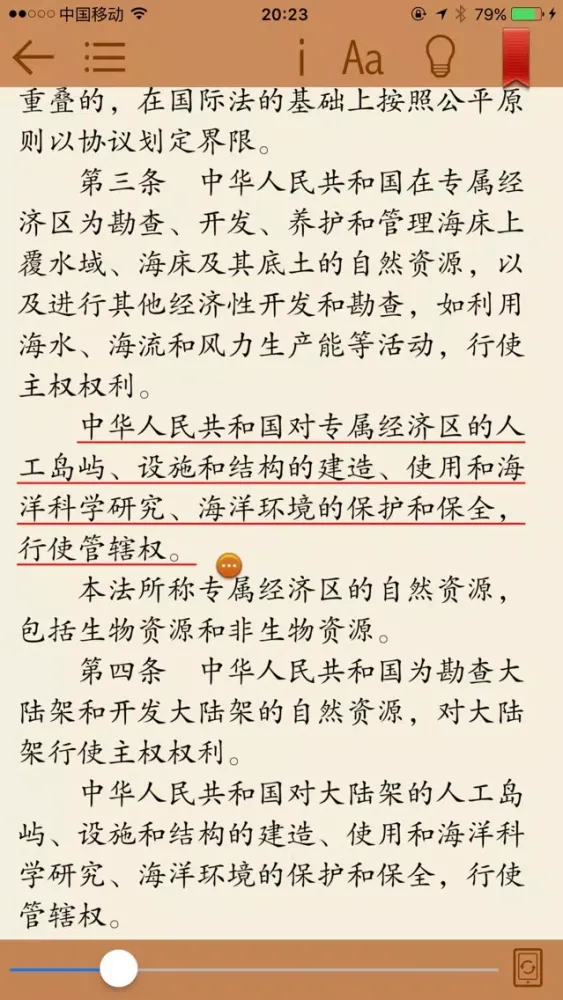 Captures d'écran de 法律大全-法规精选