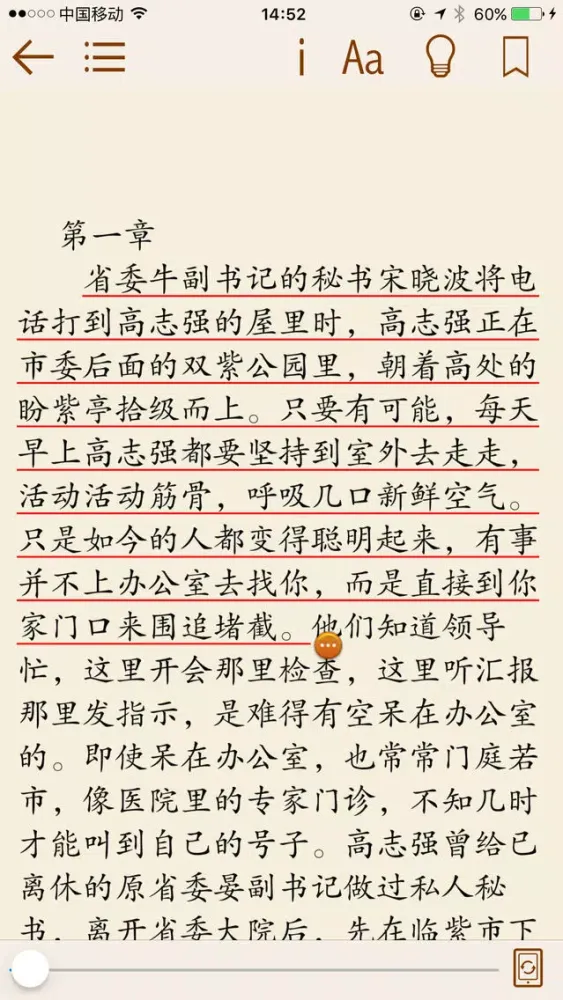 官场小说-精选合集 स्क्रीनशॉट