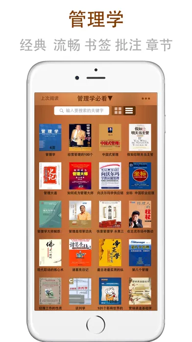 Tangkapan layar 管理学书籍