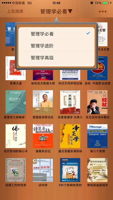 Tangkapan layar 管理学书籍