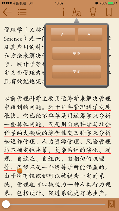 管理学书籍 スクリーンショット