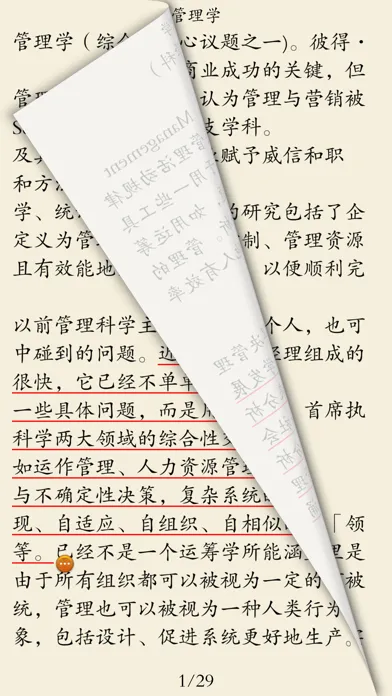Tangkapan layar 管理学书籍