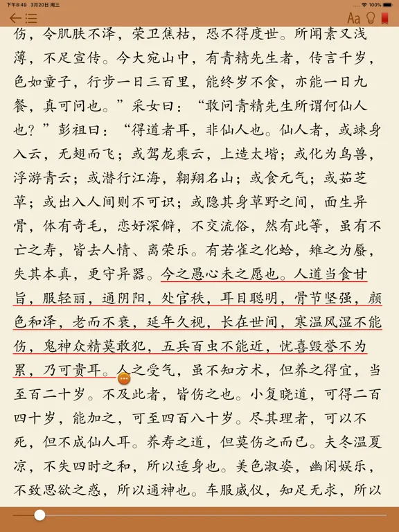 古代神怪志异 iPad  Ekran Görüntüleri