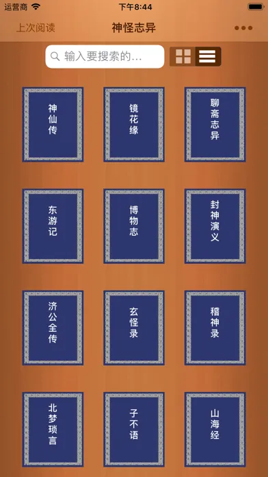 古代神怪志异 Ekran Görüntüleri