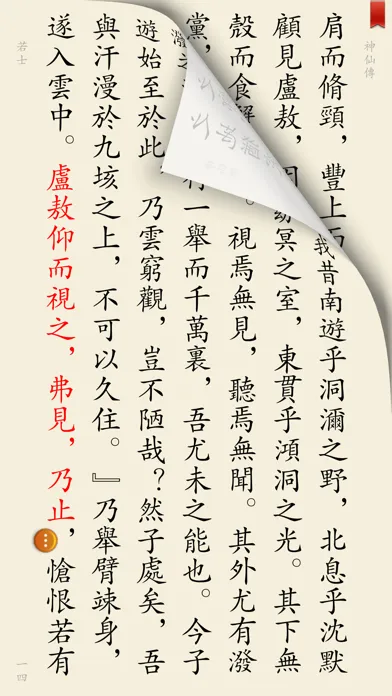 古代神怪志异 Ekran Görüntüleri
