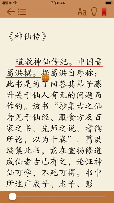 古代神怪志异 Ekran Görüntüleri