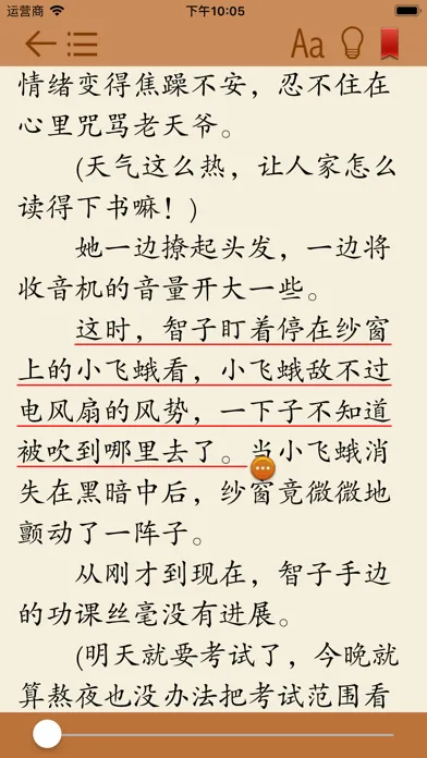 Скриншоты 恐怖鬼怪小说合集