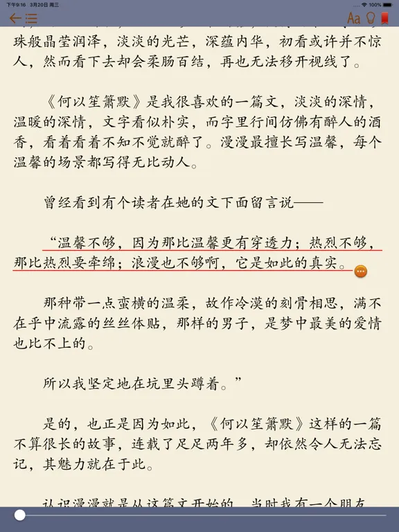 صور 网络穿越宫廷小说 iPad 