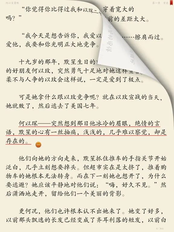 صور 网络穿越宫廷小说 iPad 
