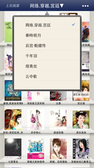 صور 网络穿越宫廷小说