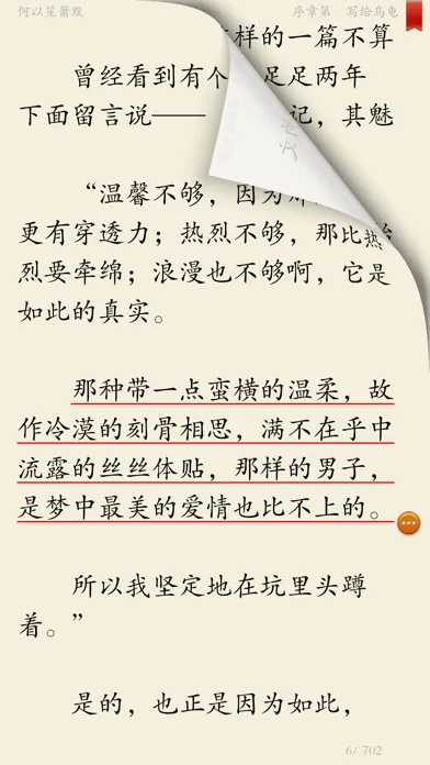 صور 网络穿越宫廷小说