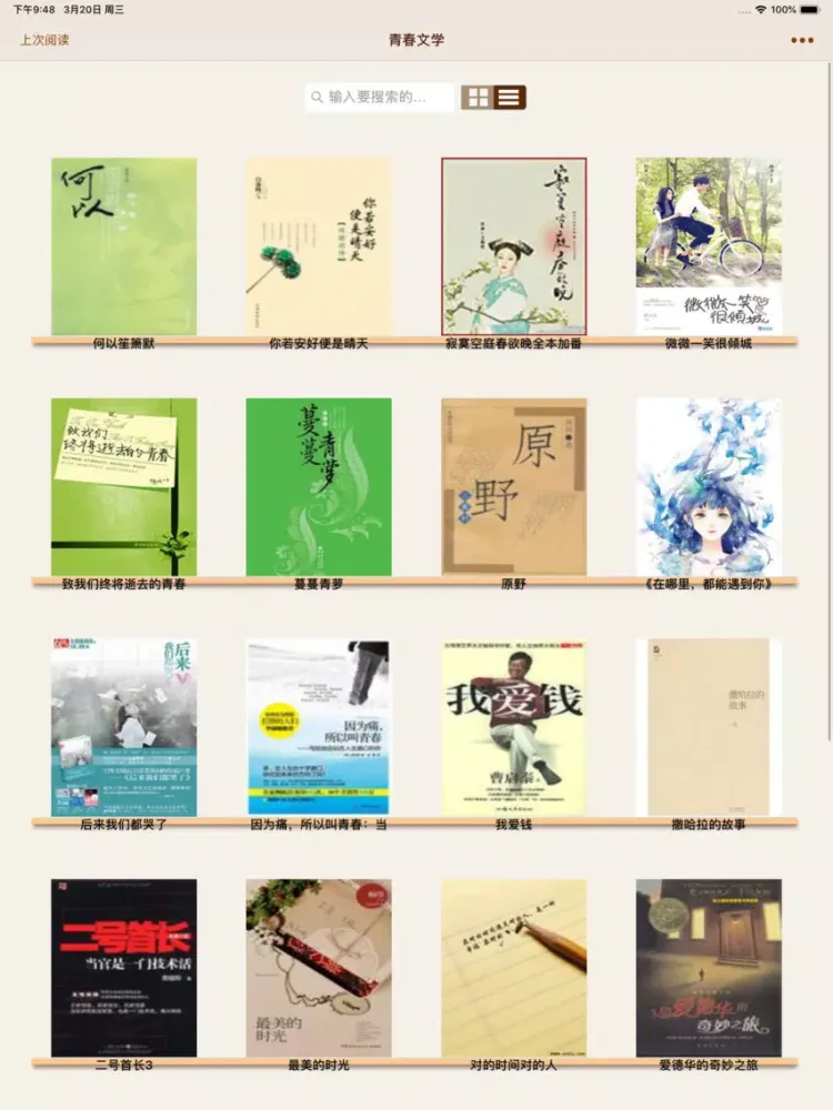Capturas de tela do 青春文学-青春美文 iPad 