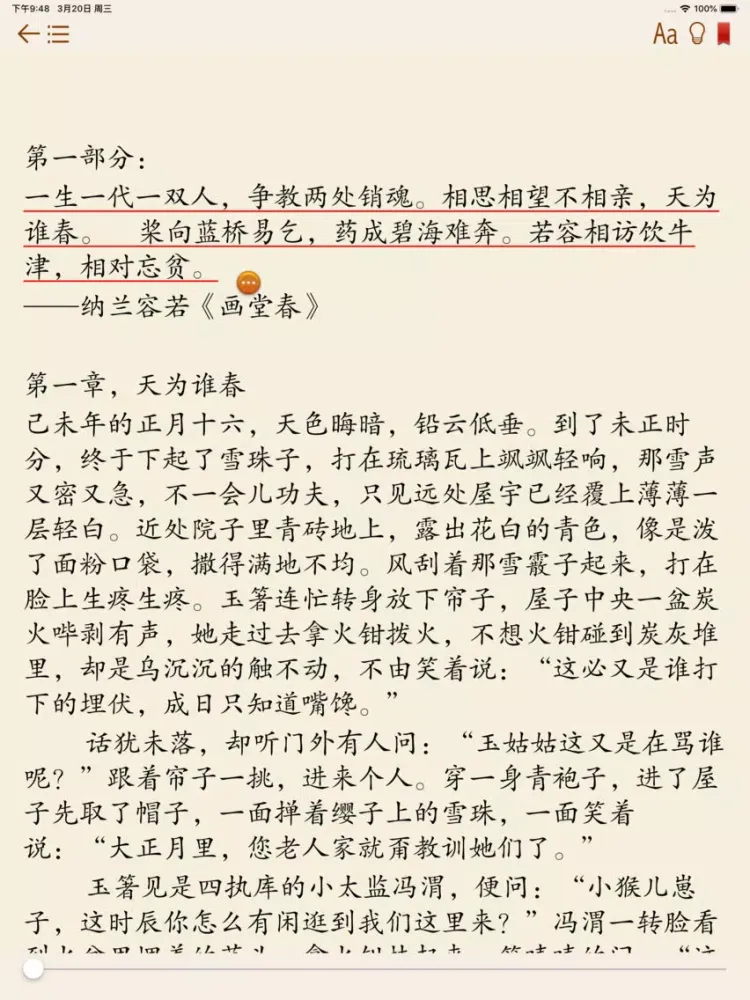 Capturas de tela do 青春文学-青春美文 iPad 