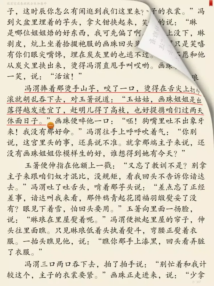 Capturas de tela do 青春文学-青春美文 iPad 